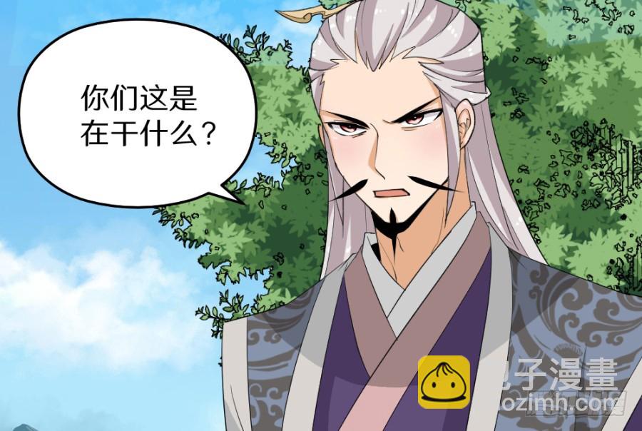 第55话&middot;被珊珊发现了！(1/2)-第57话