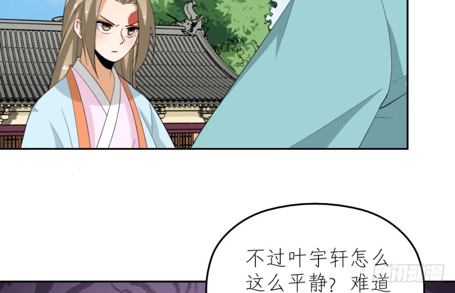 第55话&middot;被珊珊发现了！(1/2)-第57话