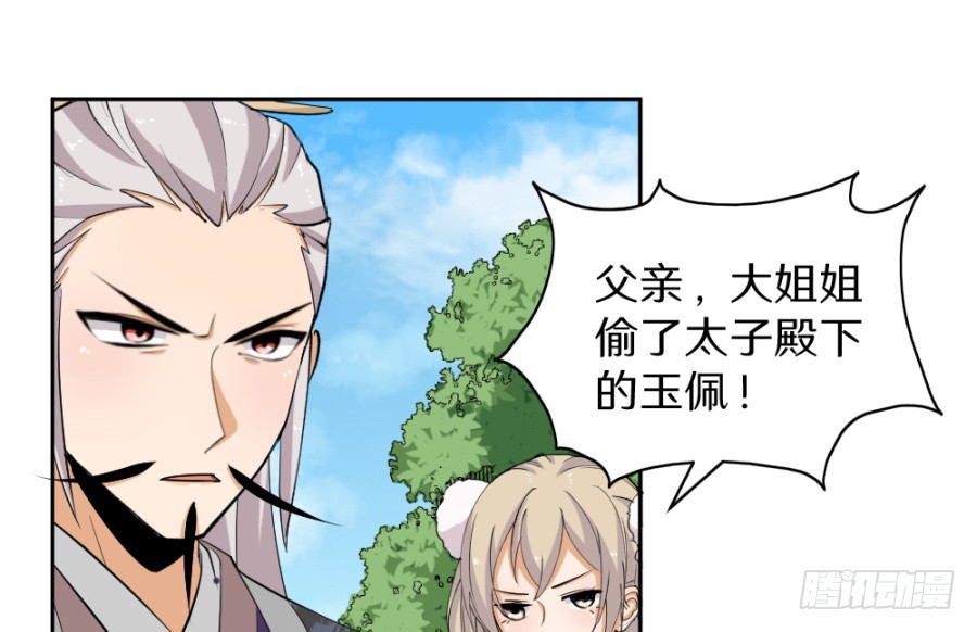 第55话&middot;被珊珊发现了！(1/2)-第57话