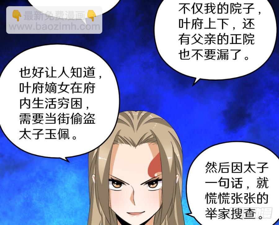 第55话&middot;被珊珊发现了！(1/2)-第57话