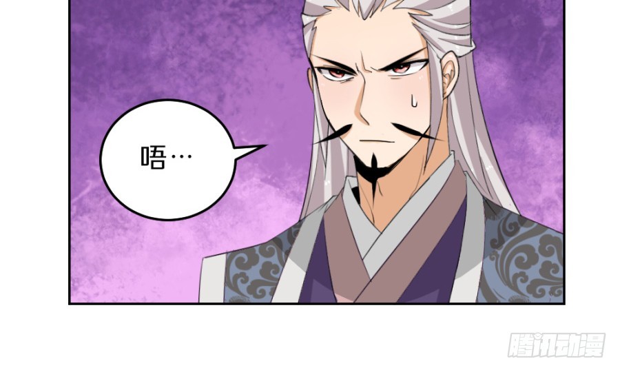 第55话&middot;被珊珊发现了！(1/2)-第57话