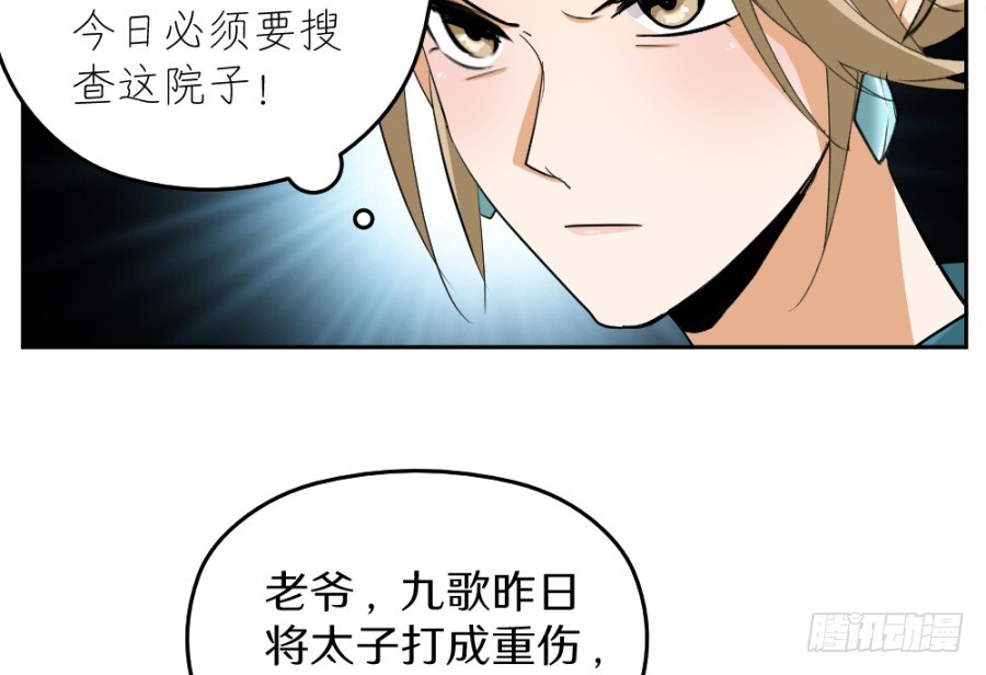 第55话&middot;被珊珊发现了！(1/2)-第57话