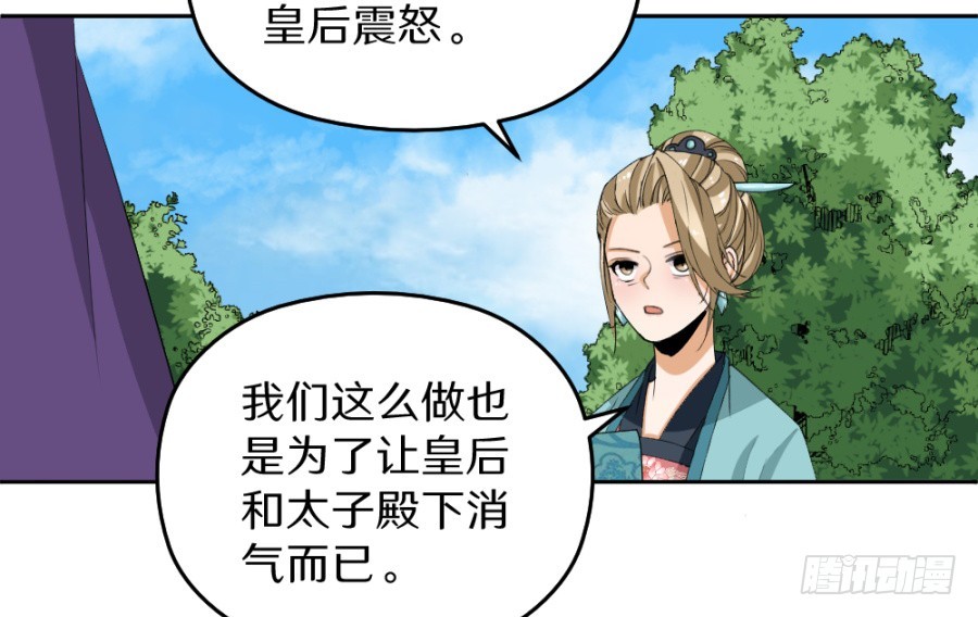 第55话&middot;被珊珊发现了！(1/2)-第57话