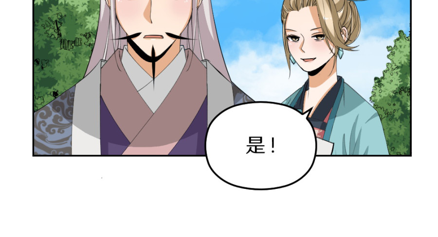 第55话&middot;被珊珊发现了！(1/2)-第57话