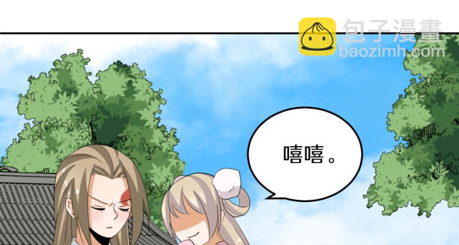 第55话&middot;被珊珊发现了！(1/2)-第57话