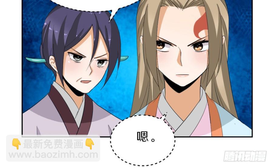 第55话&middot;被珊珊发现了！(1/2)-第57话