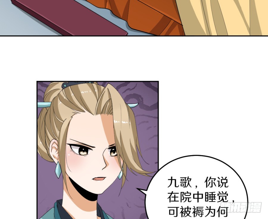 第55话&middot;被珊珊发现了！(1/2)-第57话