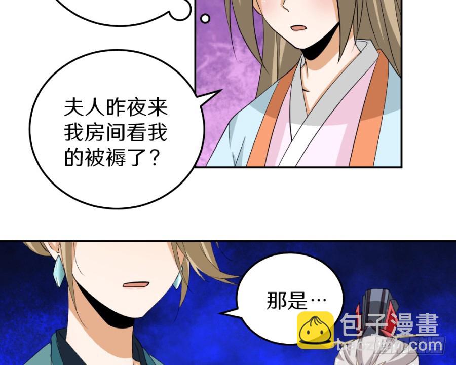 第55话&middot;被珊珊发现了！(1/2)-第57话