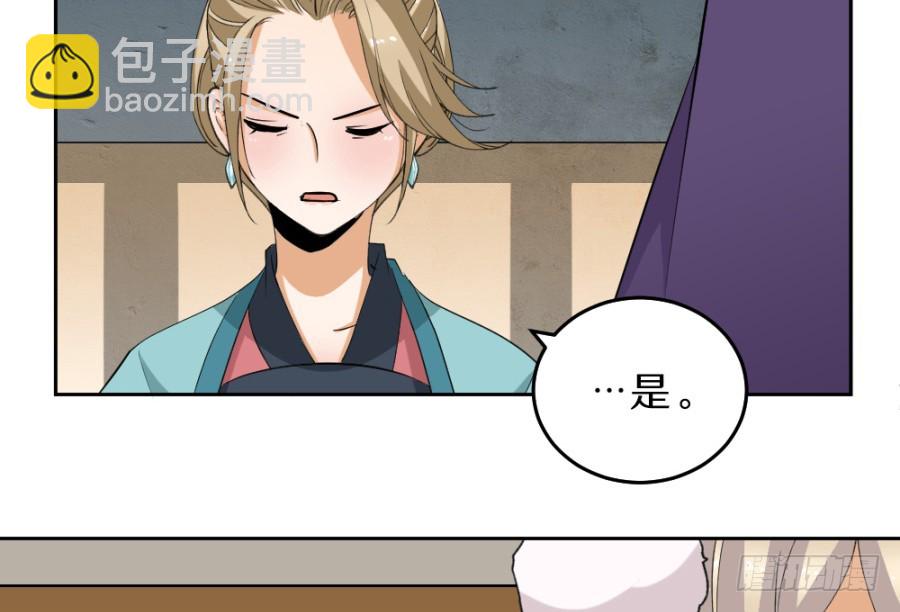 第55话&middot;被珊珊发现了！(1/2)-第57话