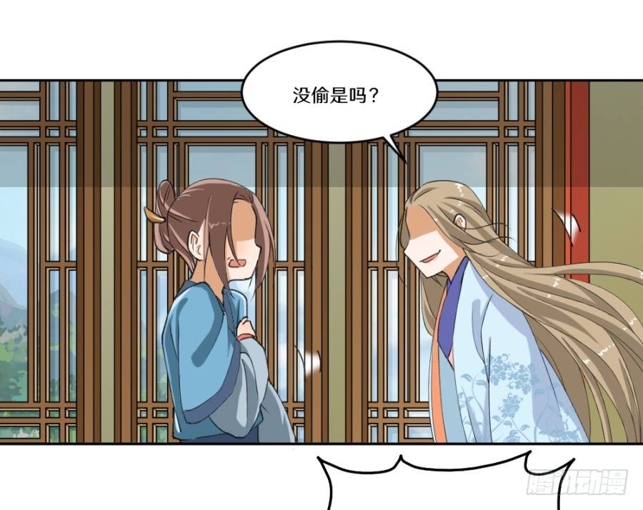 主子教训奴才，有何不可-第7话