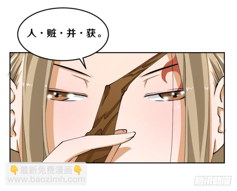 主子教训奴才，有何不可-第7话