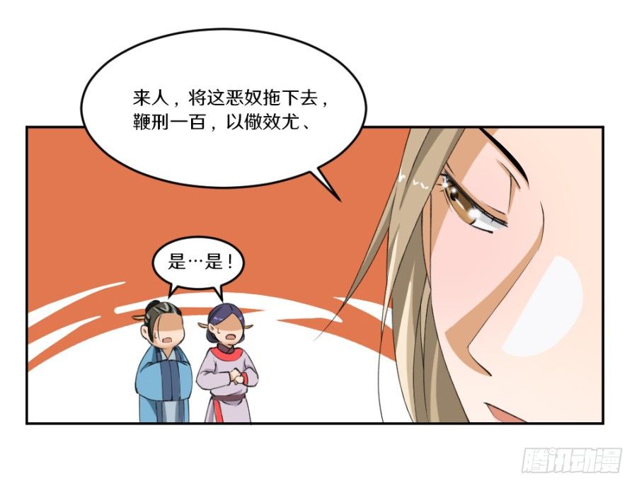 主子教训奴才，有何不可-第7话