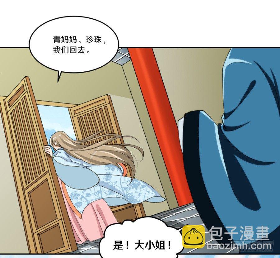 主子教训奴才，有何不可-第7话