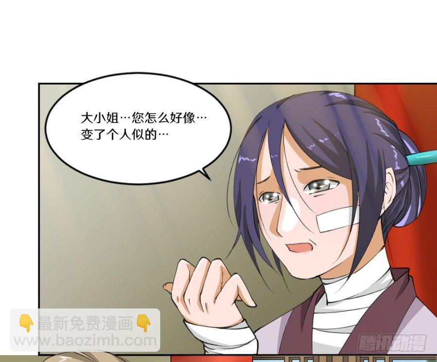 主子教训奴才，有何不可-第7话