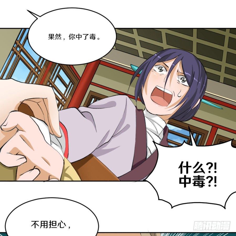 主子教训奴才，有何不可-第7话