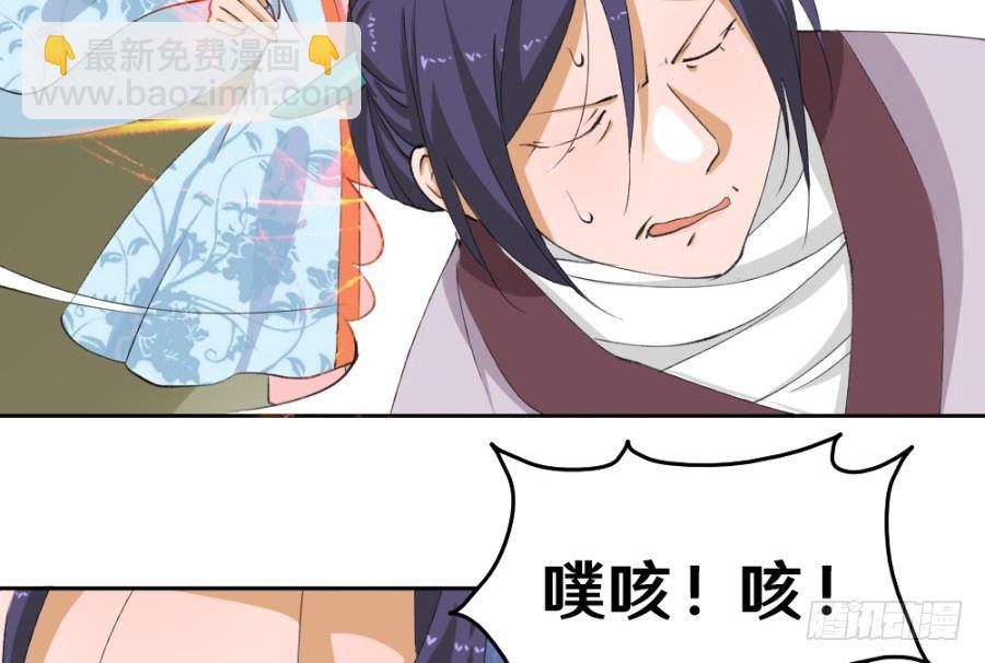 主子教训奴才，有何不可-第7话