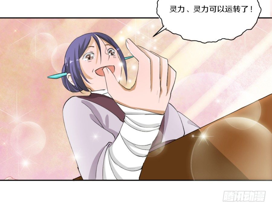 主子教训奴才，有何不可-第7话