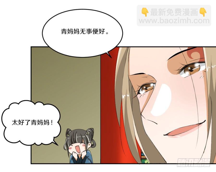 主子教训奴才，有何不可-第7话