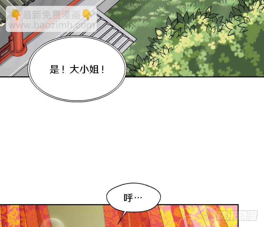 主子教训奴才，有何不可-第7话