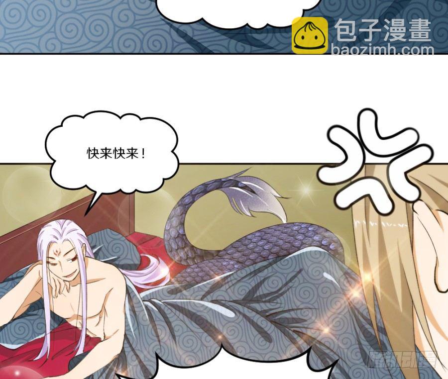 主子教训奴才，有何不可-第7话