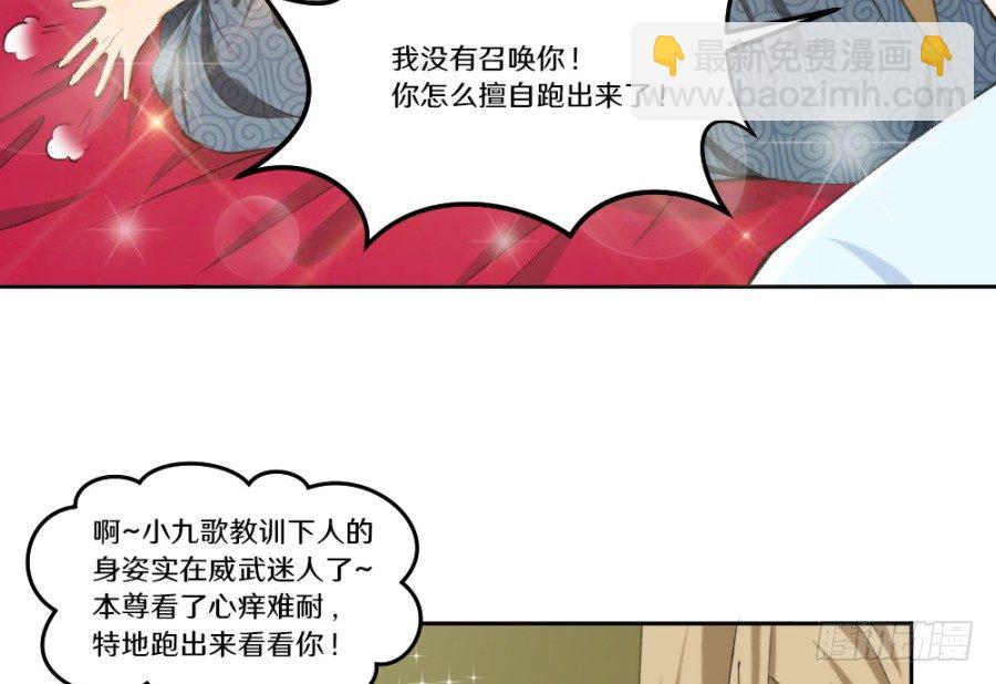 主子教训奴才，有何不可-第7话