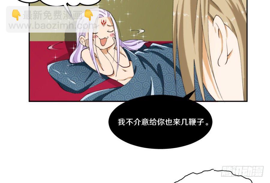 主子教训奴才，有何不可-第7话