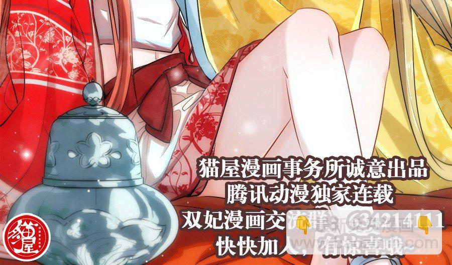 主子教训奴才，有何不可-第7话