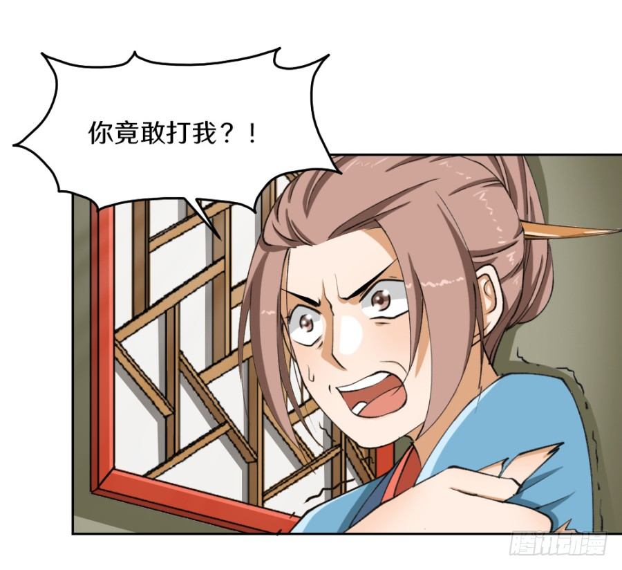 主子教训奴才，有何不可-第7话