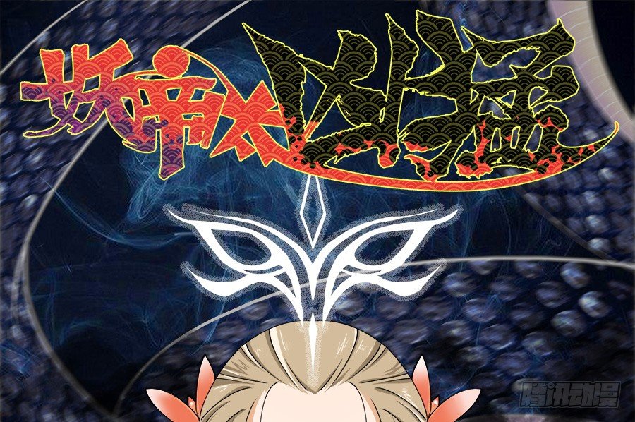 我倒是想收拾你这个丫头-第9话