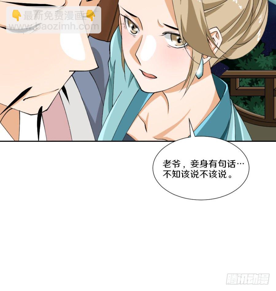 我倒是想收拾你这个丫头-第9话