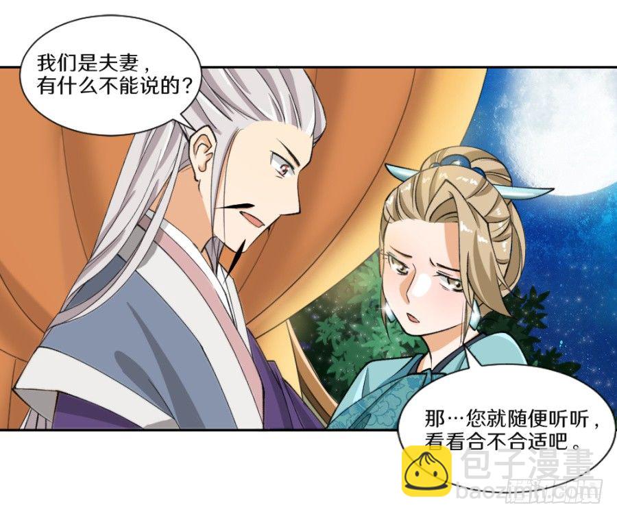 我倒是想收拾你这个丫头-第9话