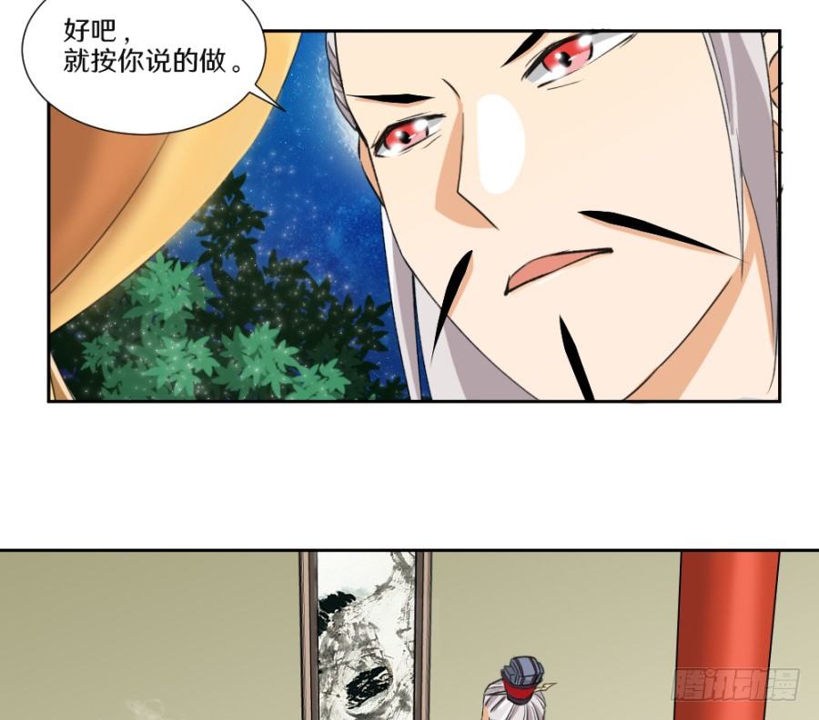 我倒是想收拾你这个丫头-第9话