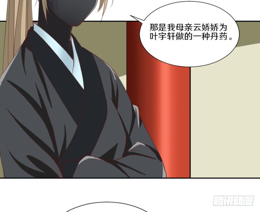 我倒是想收拾你这个丫头-第9话