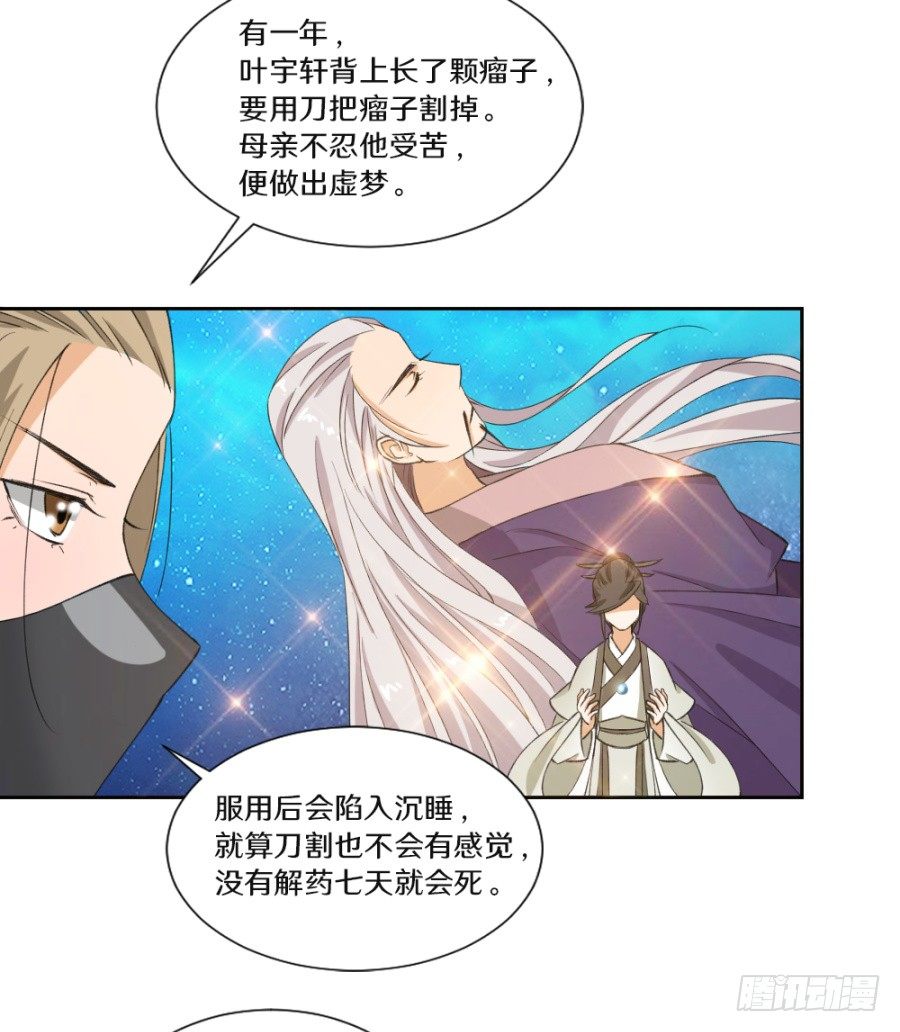 我倒是想收拾你这个丫头-第9话