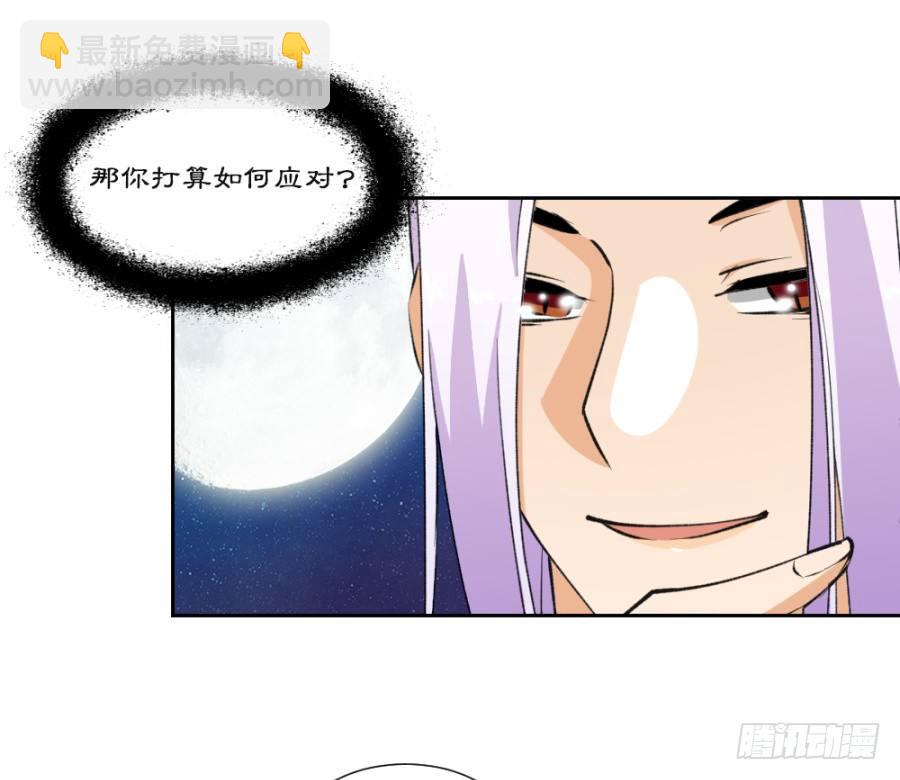 我倒是想收拾你这个丫头-第9话