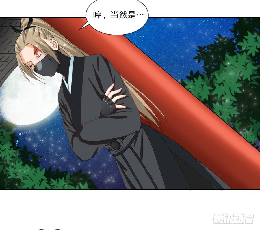 我倒是想收拾你这个丫头-第9话