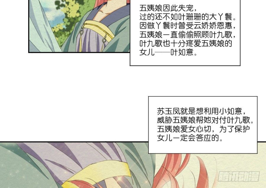 我倒是想收拾你这个丫头-第9话