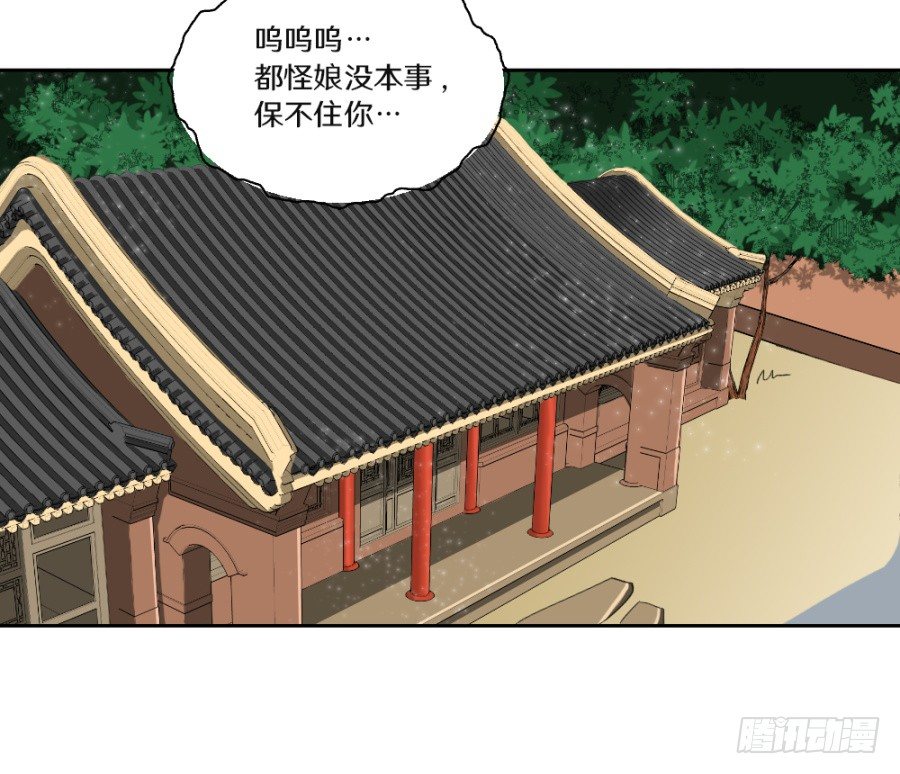 我倒是想收拾你这个丫头-第9话