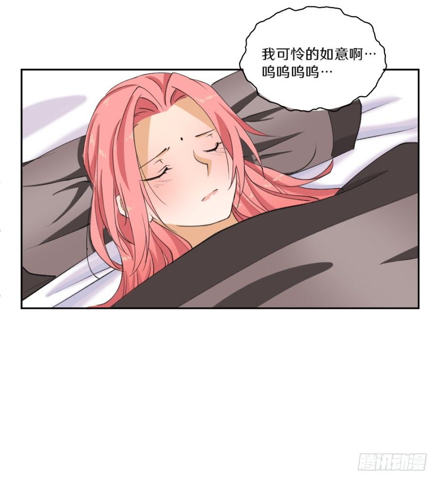 我倒是想收拾你这个丫头-第9话