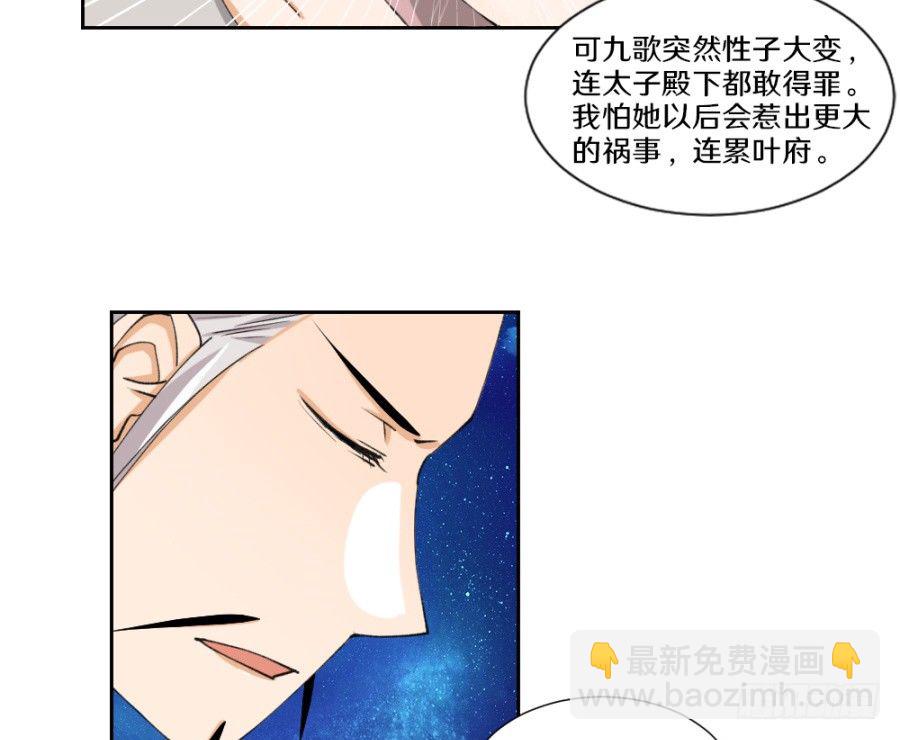 我倒是想收拾你这个丫头-第9话