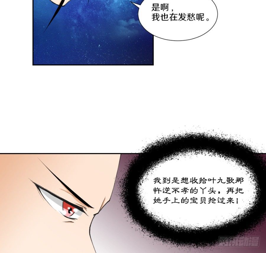 我倒是想收拾你这个丫头-第9话