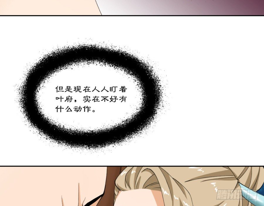 我倒是想收拾你这个丫头-第9话