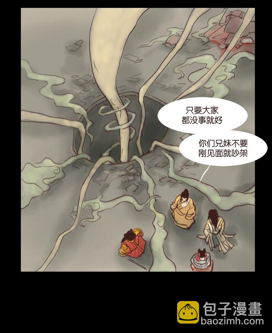 99 石兽(1/2)-第101话