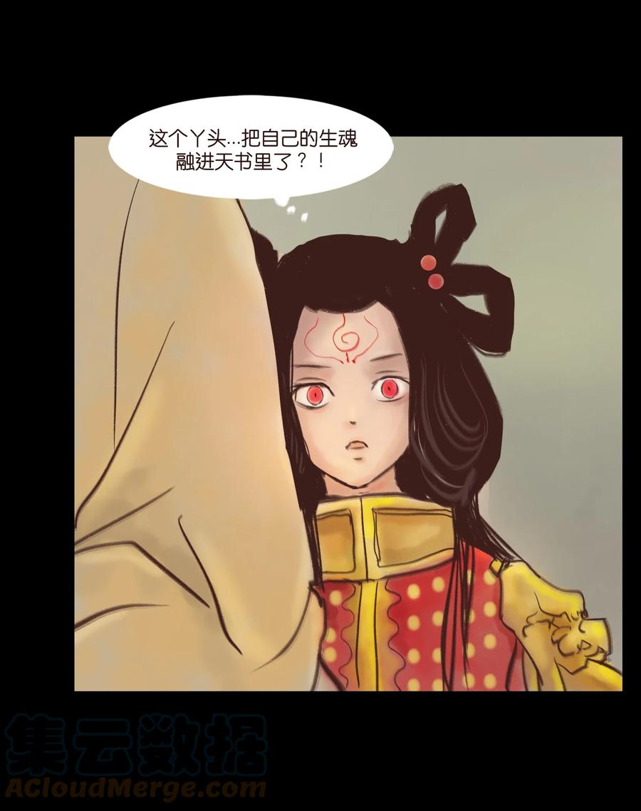 99 石兽(1/2)-第101话