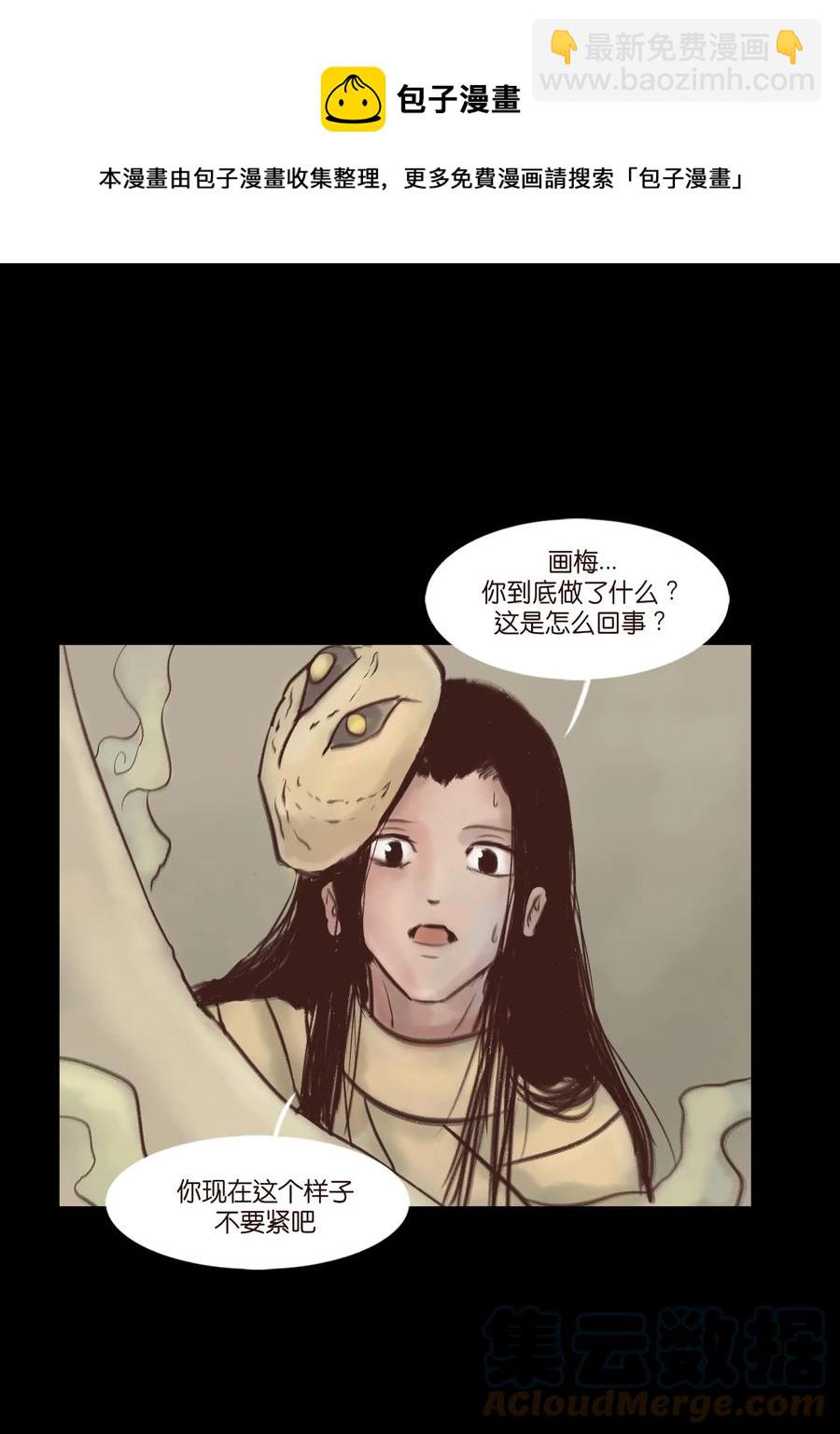 99 石兽(1/2)-第101话