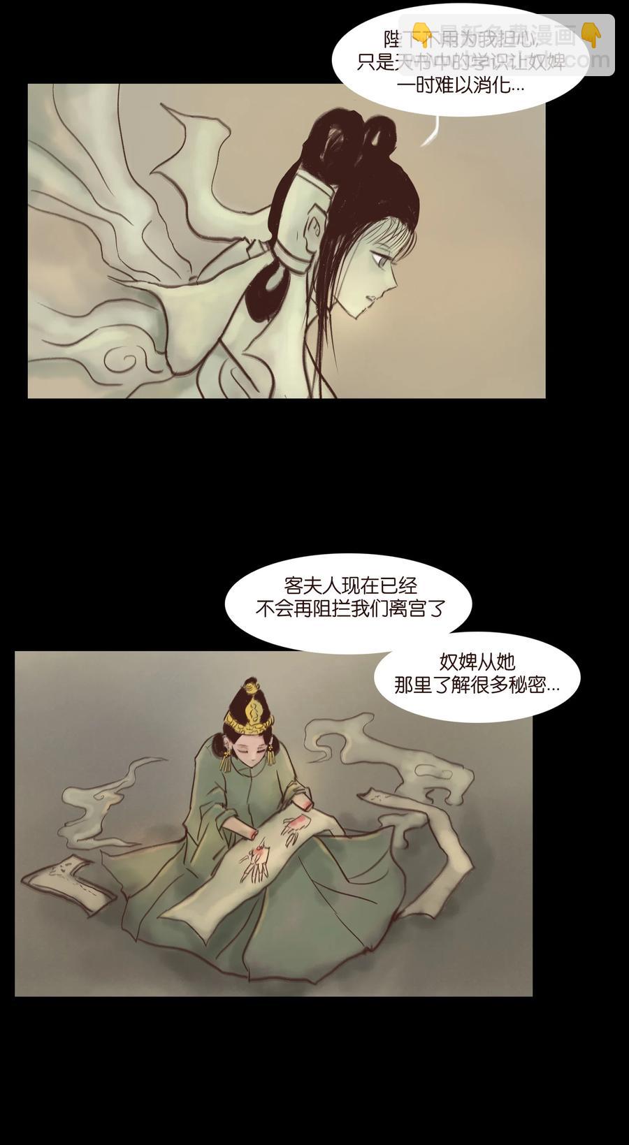 99 石兽(1/2)-第101话