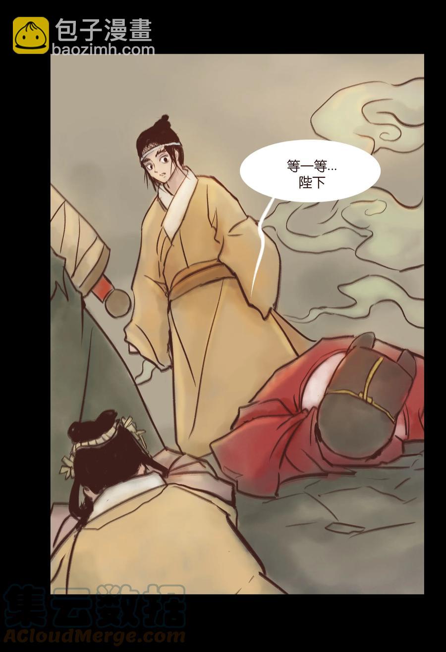 99 石兽(1/2)-第101话