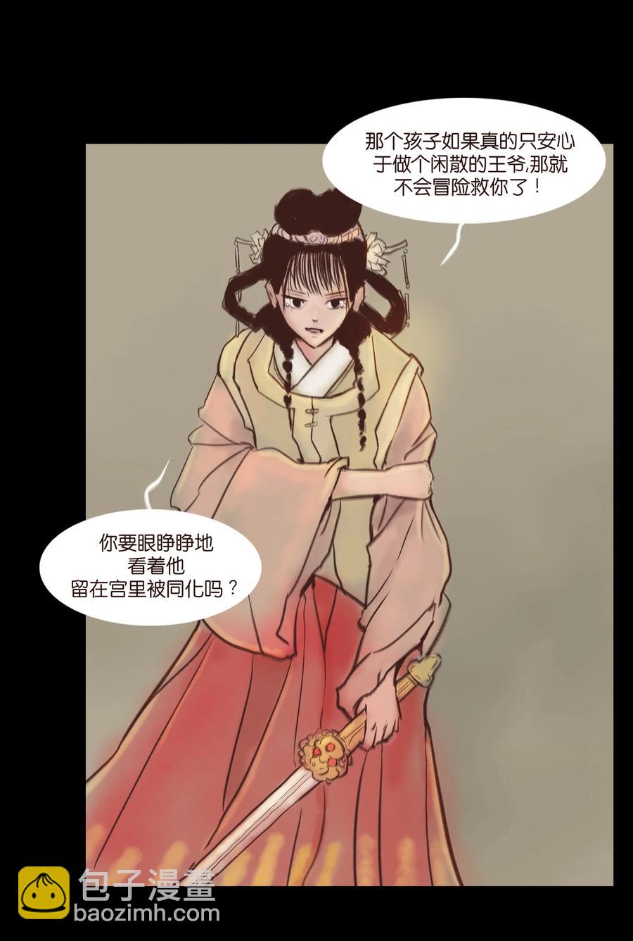 99 石兽(1/2)-第101话