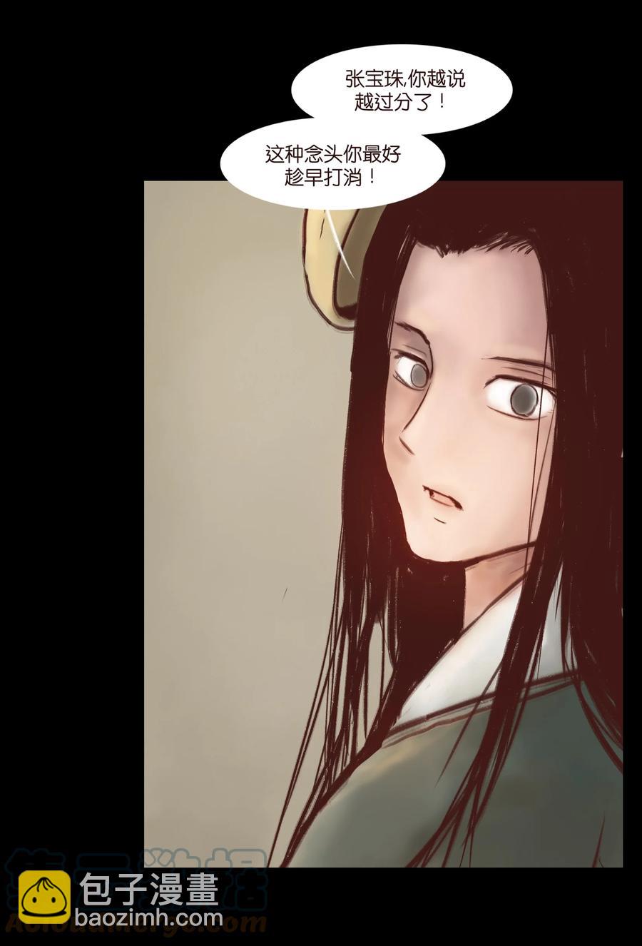 99 石兽(1/2)-第101话