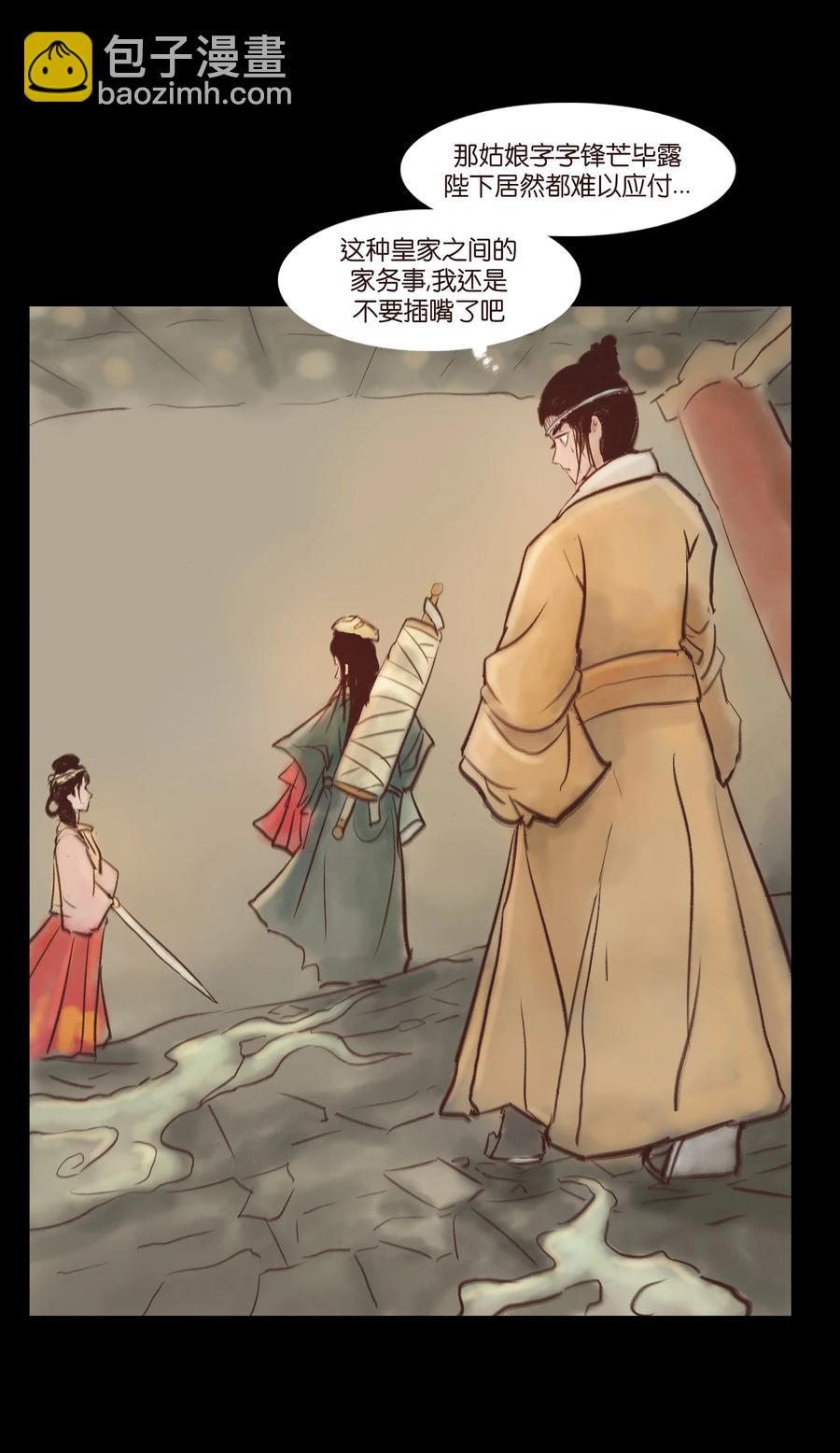 99 石兽(1/2)-第101话